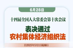 颜骏凌为国足首发近6场被射门88次，被射正26次&丢7球